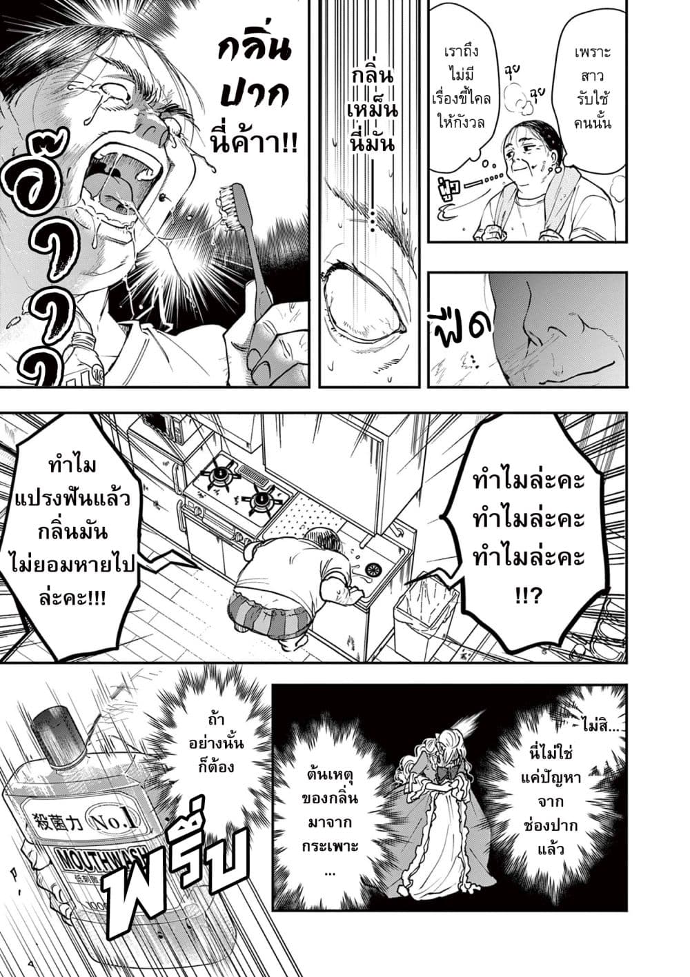 Oji Tensei ~ Akuyaku Reijo no Kareinaru Seikatsu ~ 1-One Shot