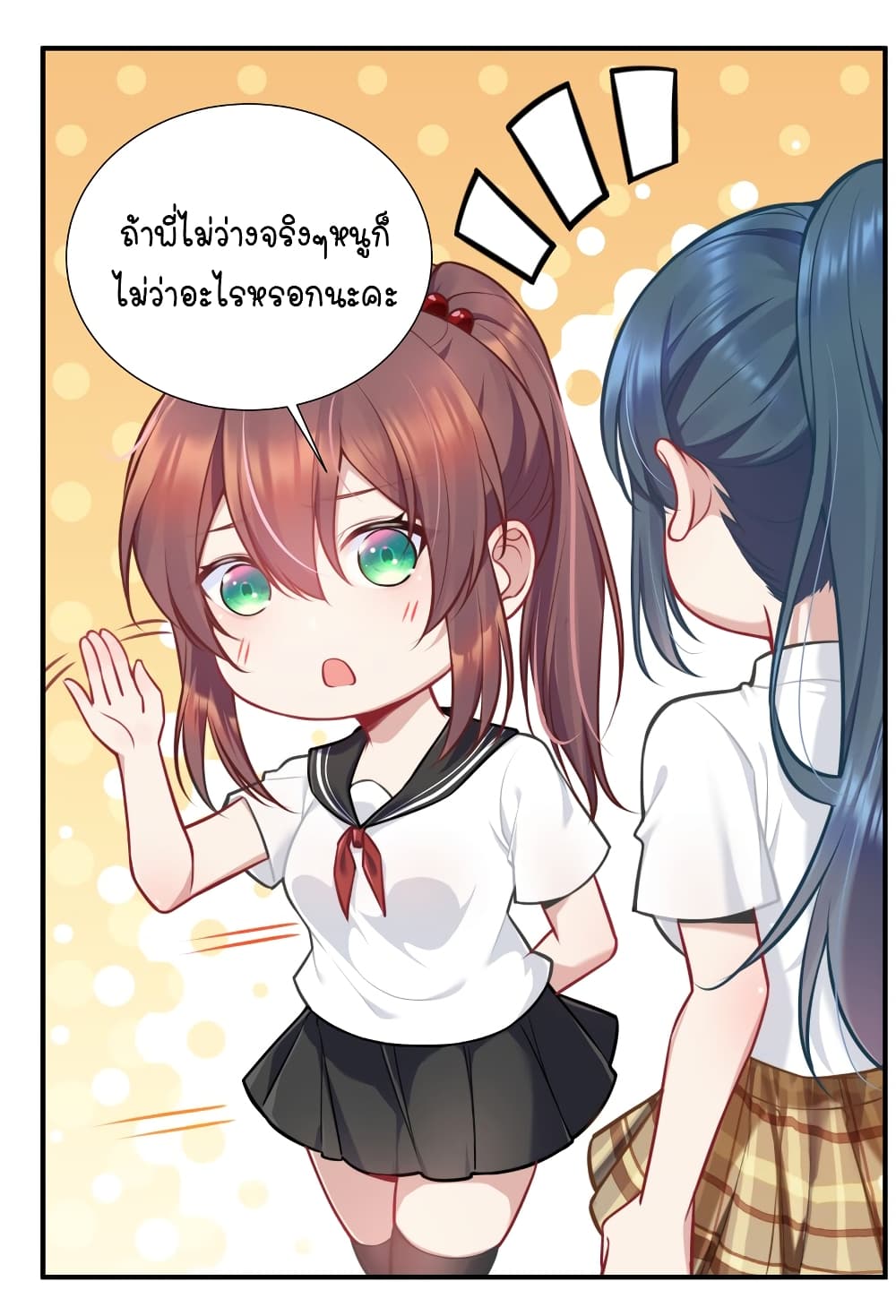 What Happended? Why I become to Girl? 107-107