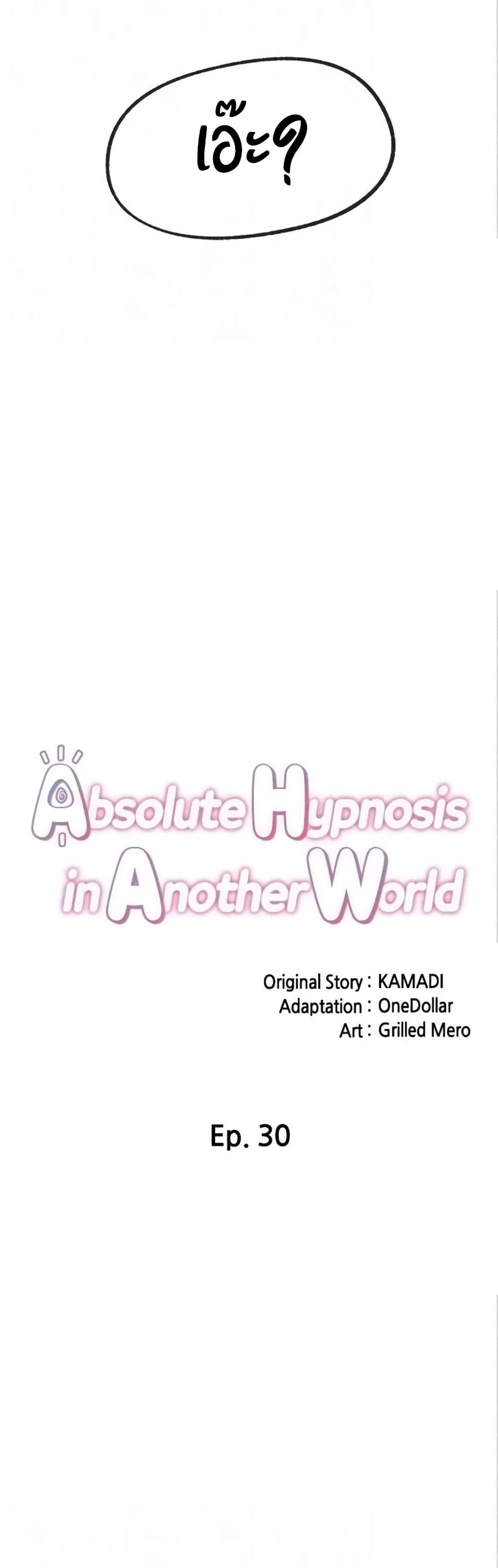 Absolute Hypnosis in Another World 30-30