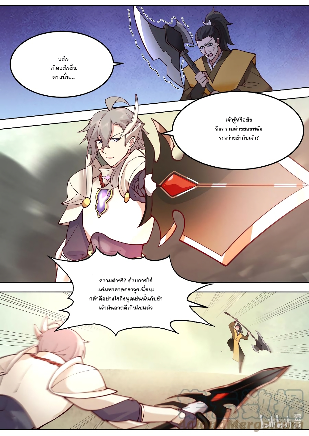 Martial God Asura 684-684