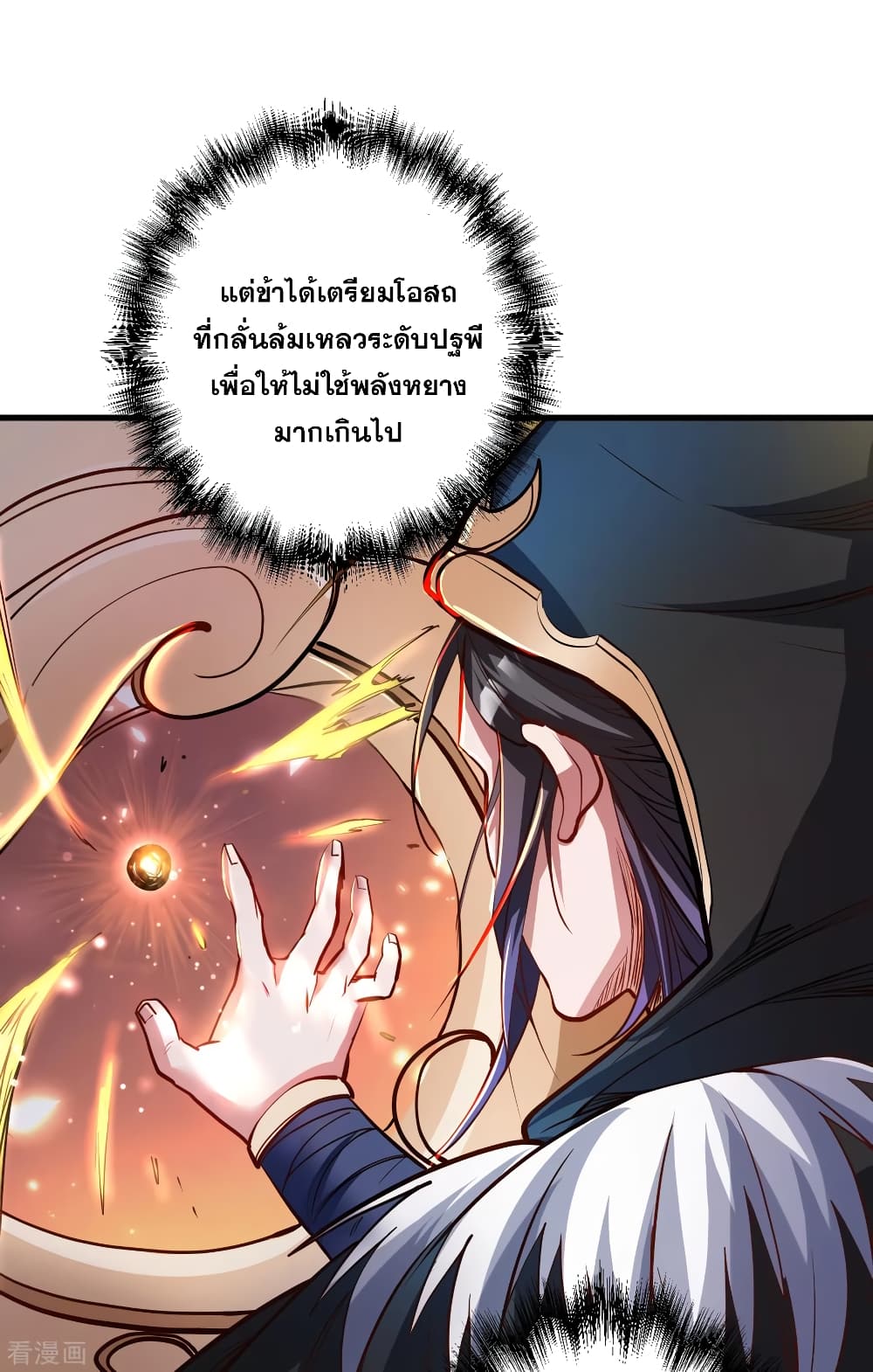 The Strongest Golden Kidney System 42-42
