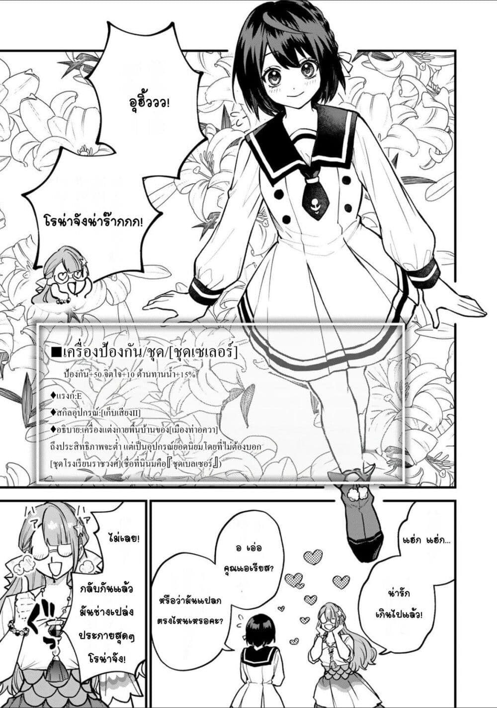 Sekai Saikyou no Majo, Hajimemashita - Watashidake "Kouryaku Saito" wo Mireru Sekai de Jiyuu ni Ikimasu 20-20