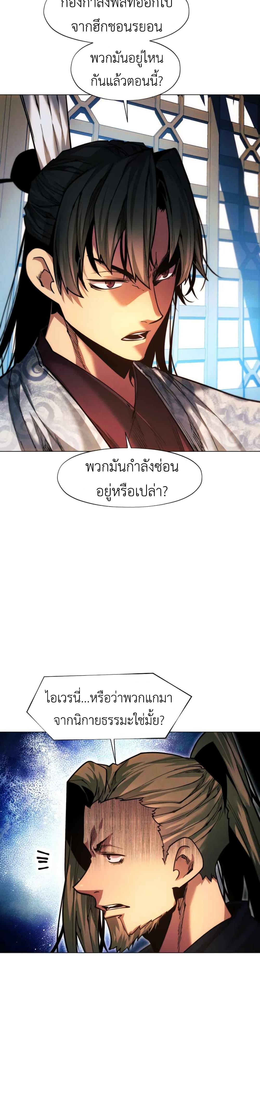 A Modern Man Who Got Transmigrated Into the Murim World 35-35
