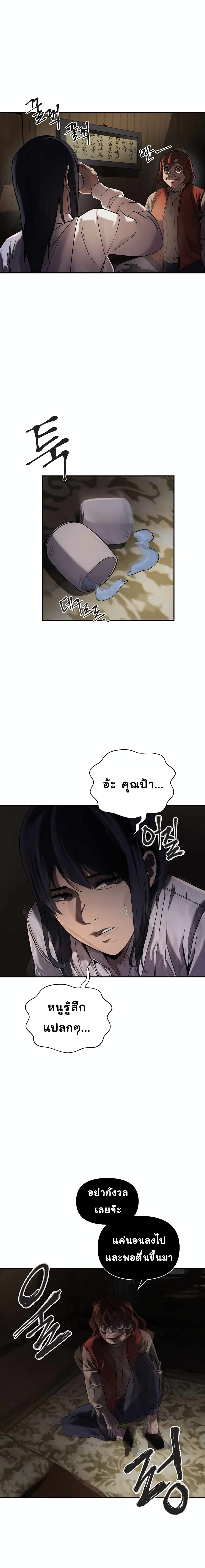 Dark Hole: Another Survivor 5-5