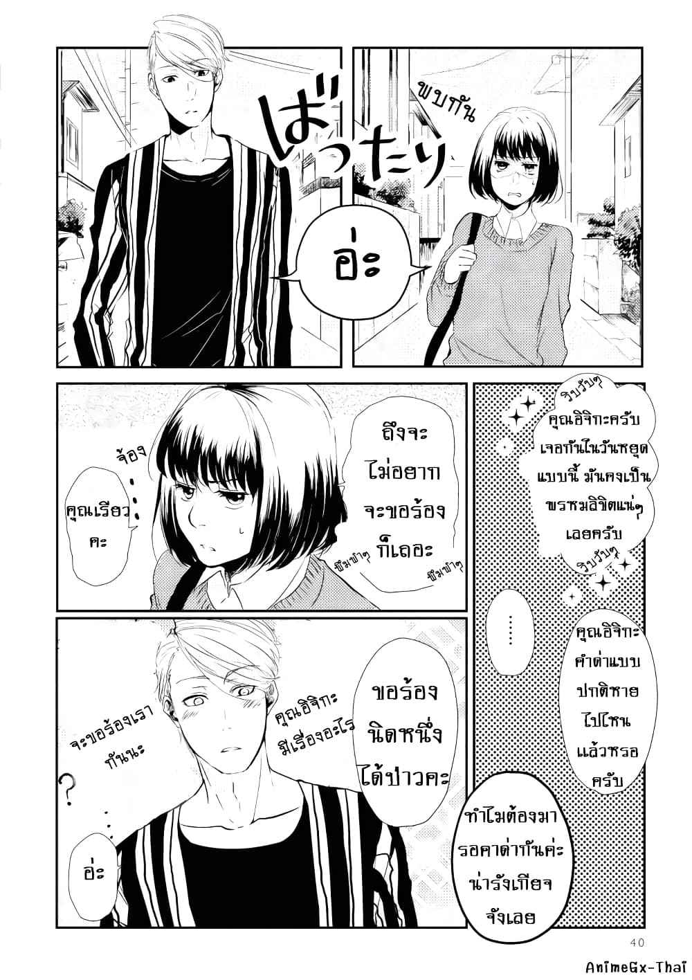 Koi to Yobu ni wa Kimochi Warui 3-หนึ่งแพ็คต่อลูกค้า