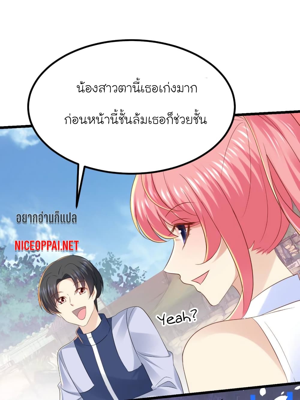 My Beautiful Time with You 69-69