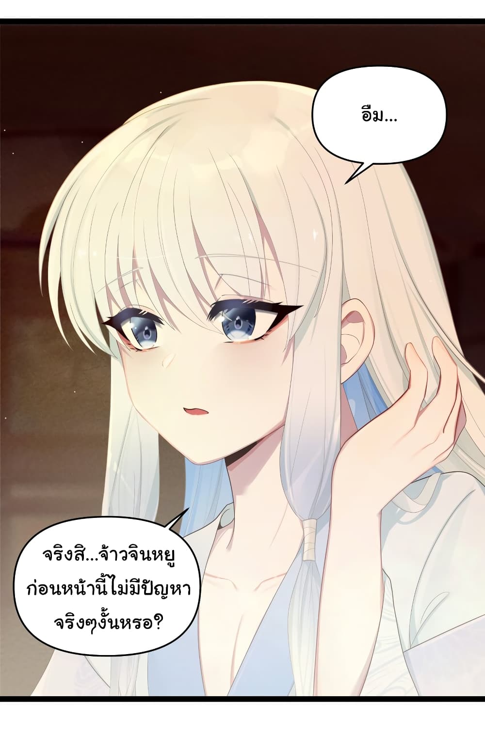 The Lady Is Actually the Future Tyrant and Empress 18-18