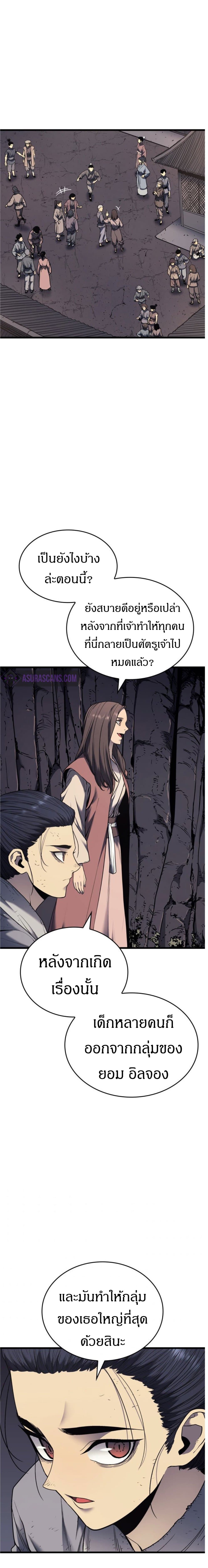 Reaper of the Drifting Moon 5-5