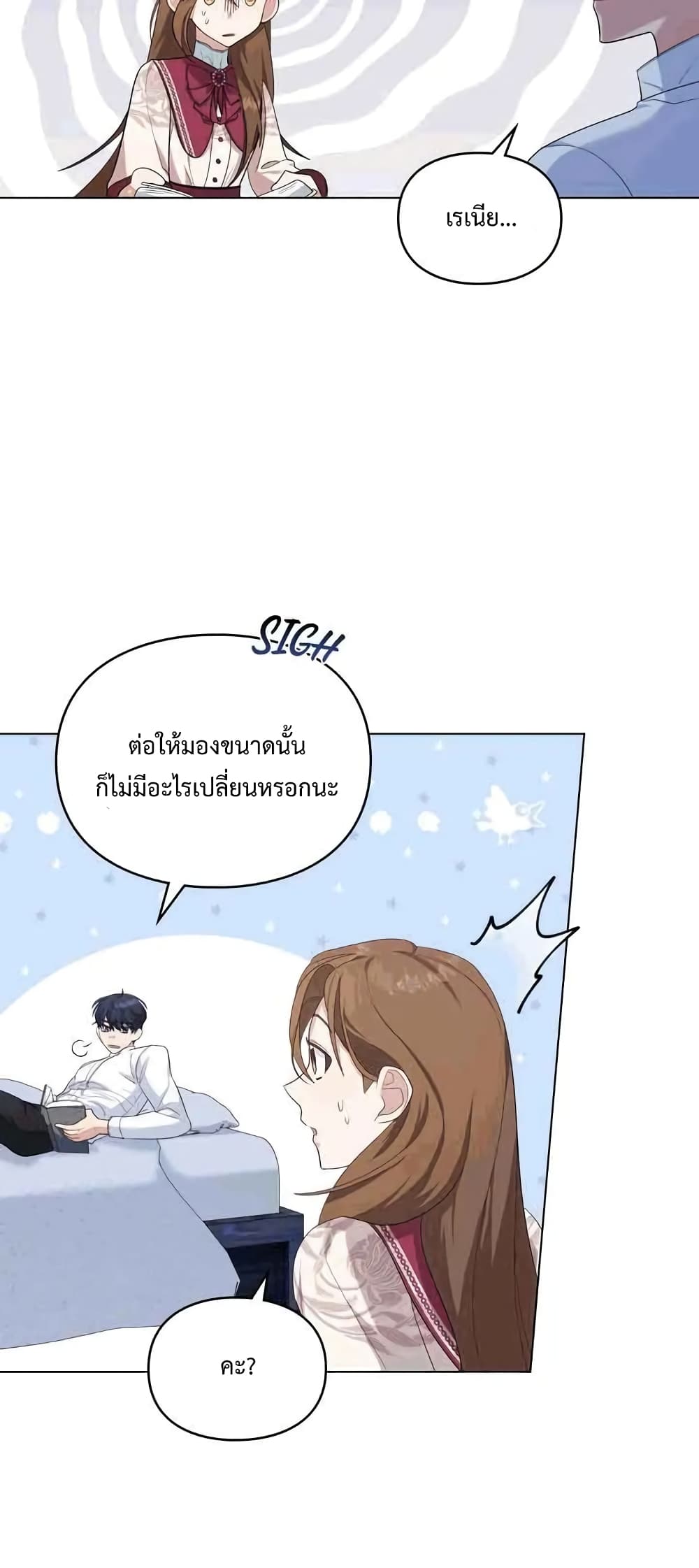 Wish Upon a Husband 7-7
