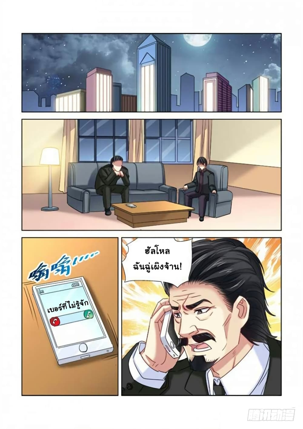School Beauty's Bodyguard 292-292