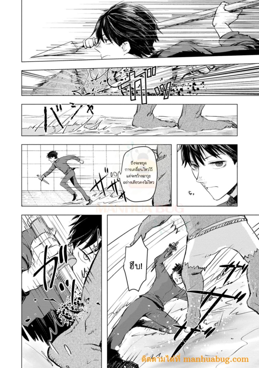 Ano Hi Chikyuu ni Dungeon ga Shutsugen Shita 2.1-2.1