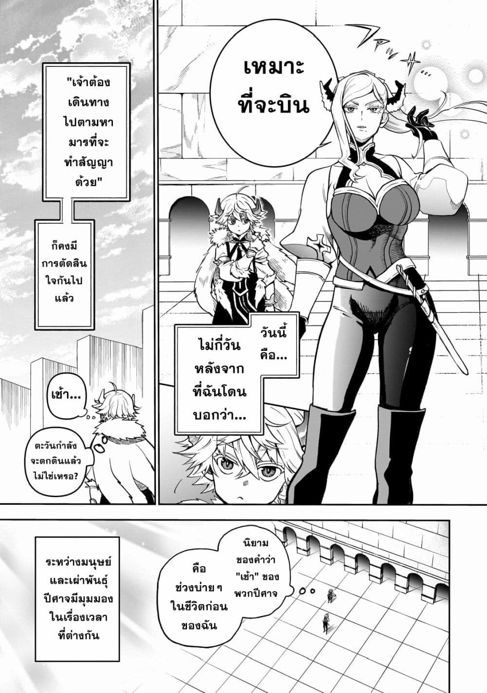Dainana Maouji Jilbagias no Maou Keikokuki 5-5