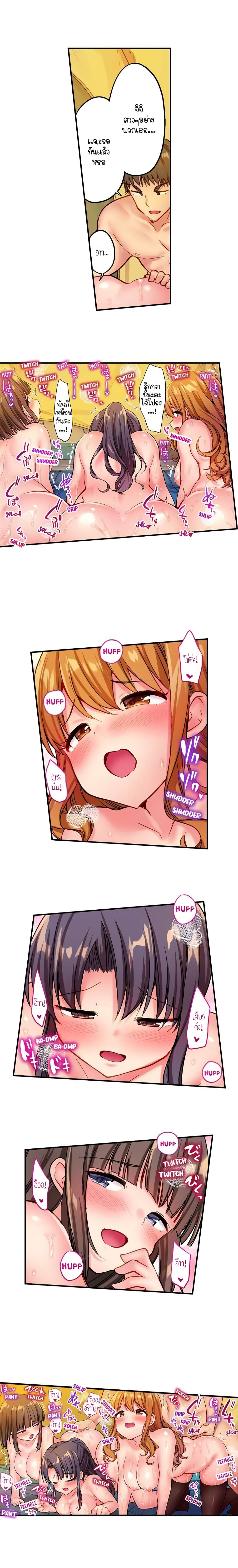 Harem Camp! 2-2