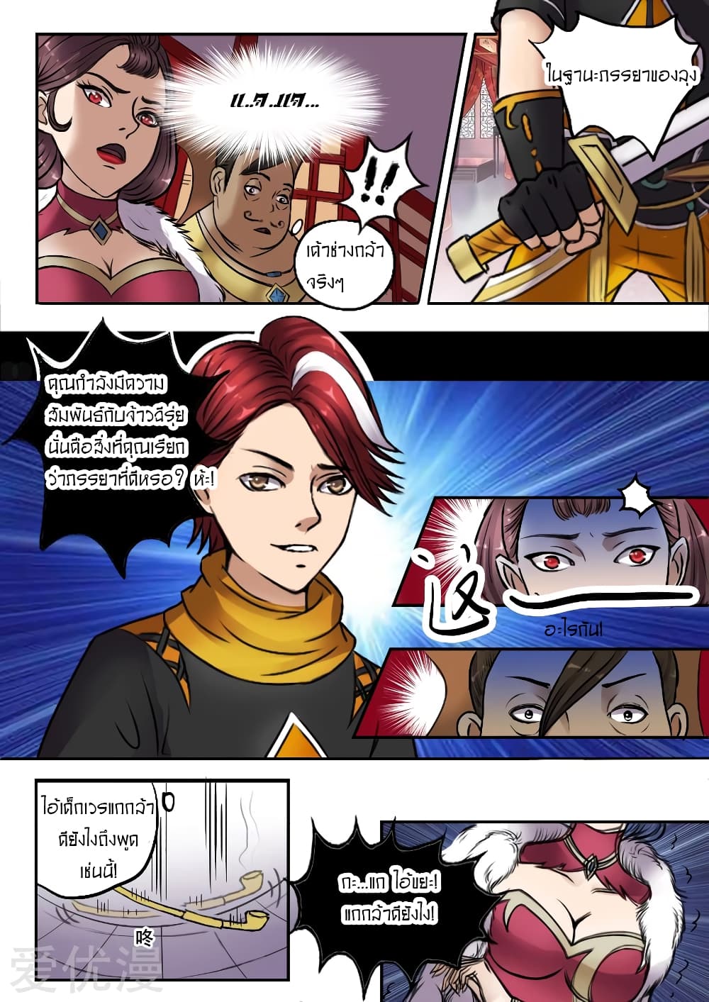 Martial Master 6-6