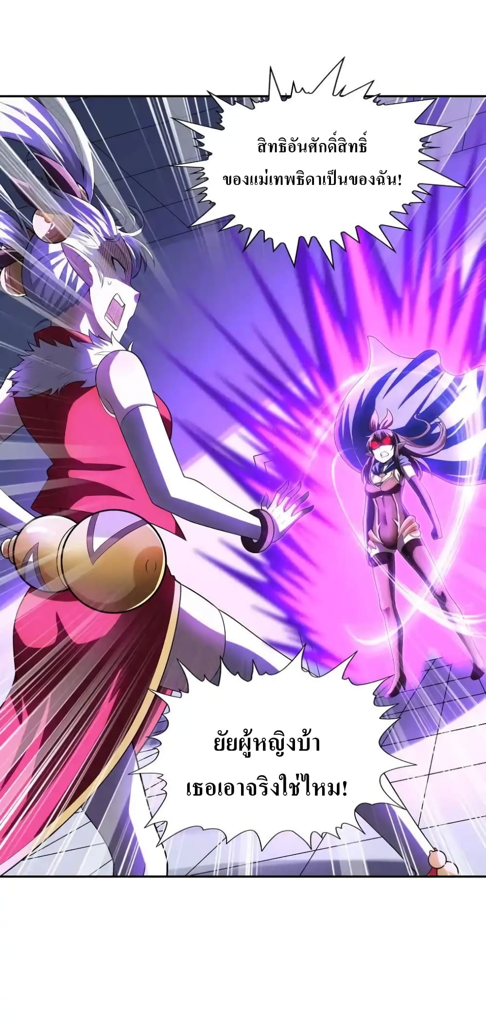 My Harem Is Entirely Female Demon Villains 12-12