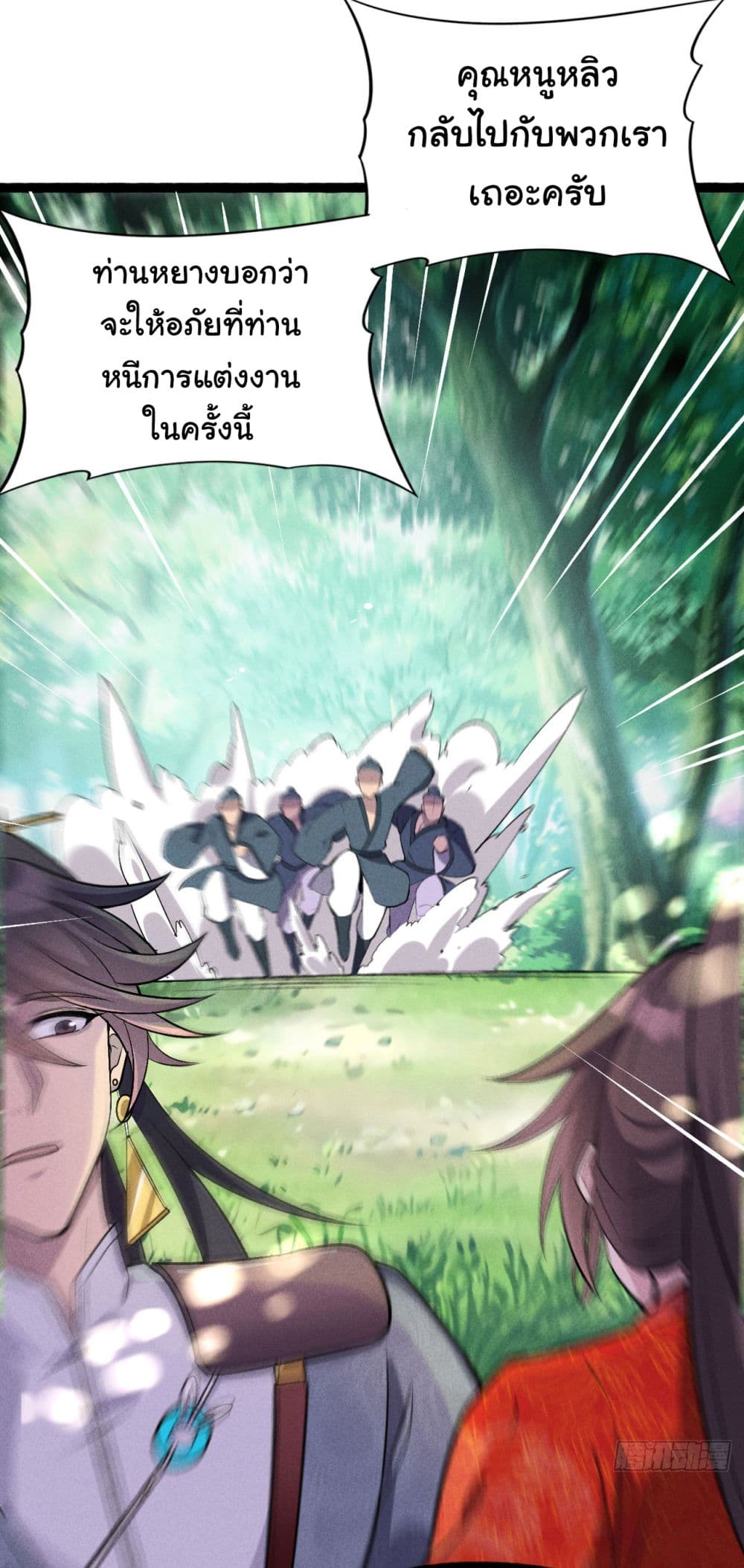 Fellow Taoist, Please Calm Down 6-6