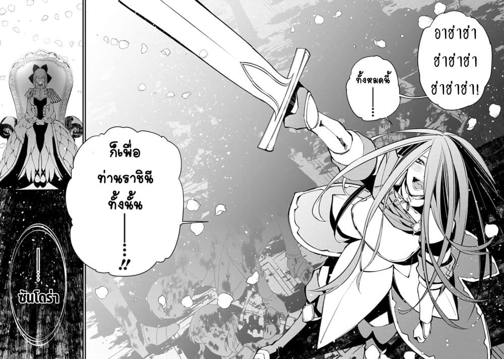 Fukushuu O Koinegau Saikyou Yuusha Wa, Yami No Chikara De Senmetsu Musou Suru 26-26