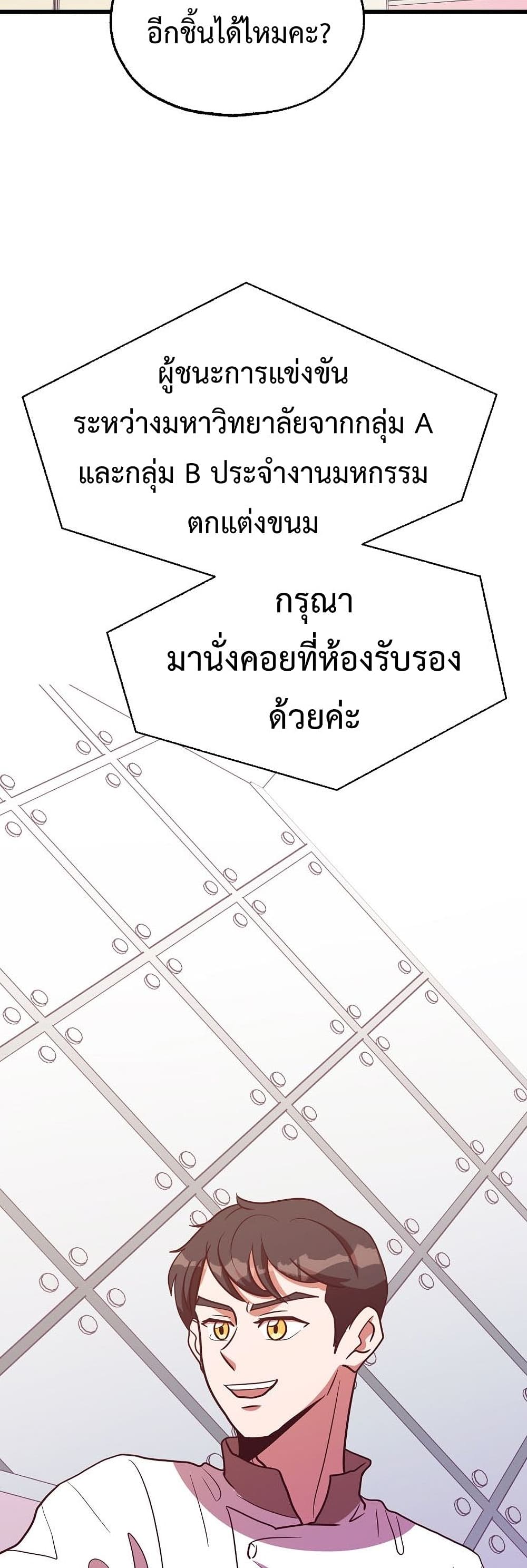 Martial Arts Baker 35-35