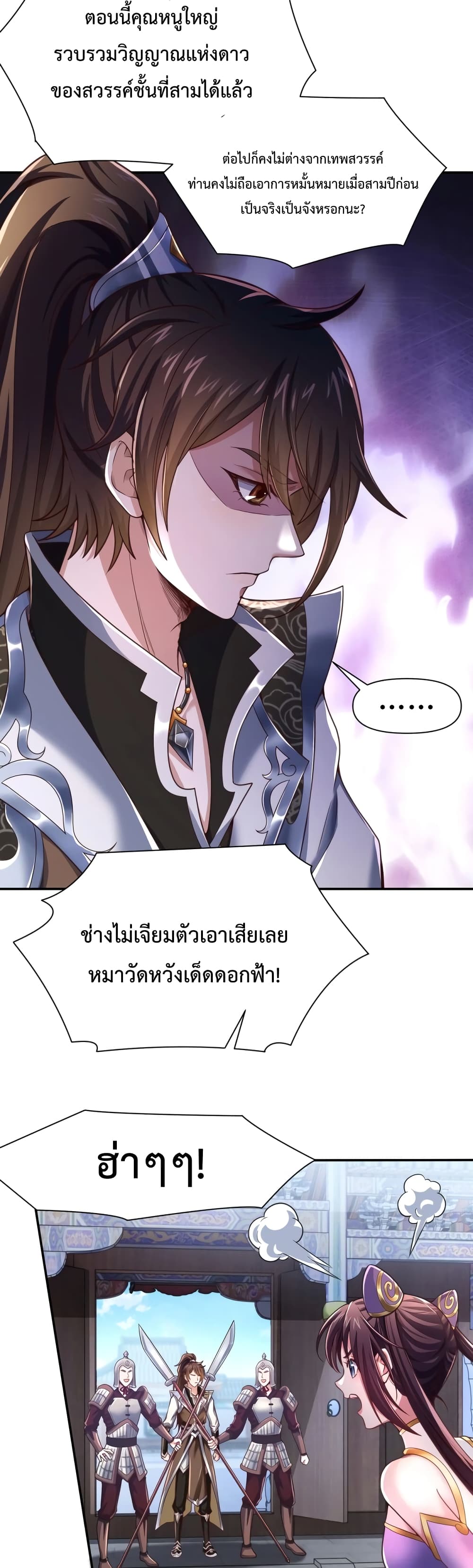 Master of Starland 1-1