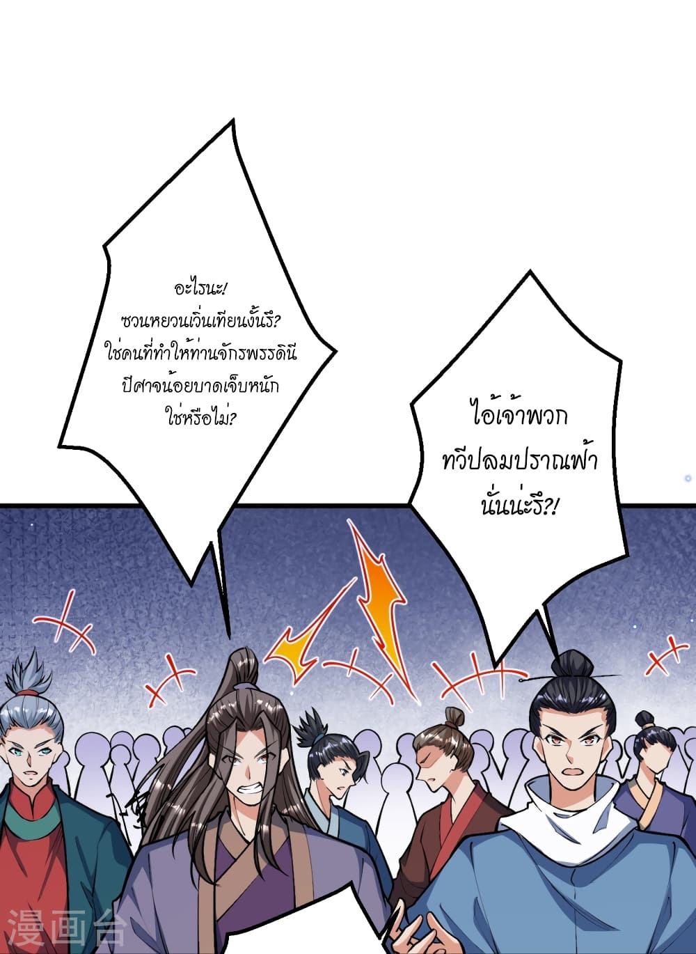 Against the Gods อสูรพลิกฟ้า 515-515