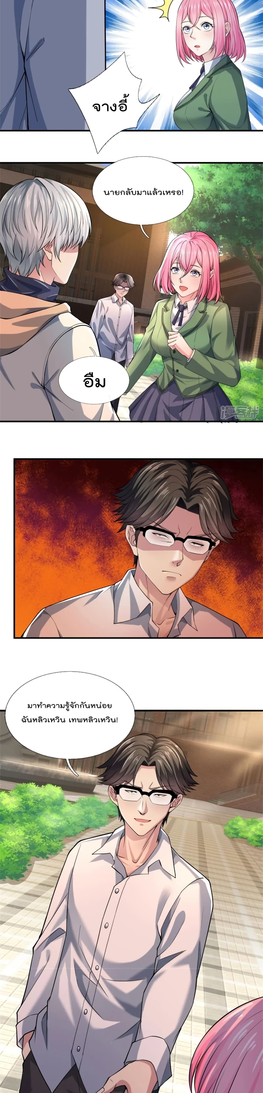 The Great Venerable Demon Has Returned การเกิดใหม่ของราชาเซียนเหนือสวรรค์ 35-35