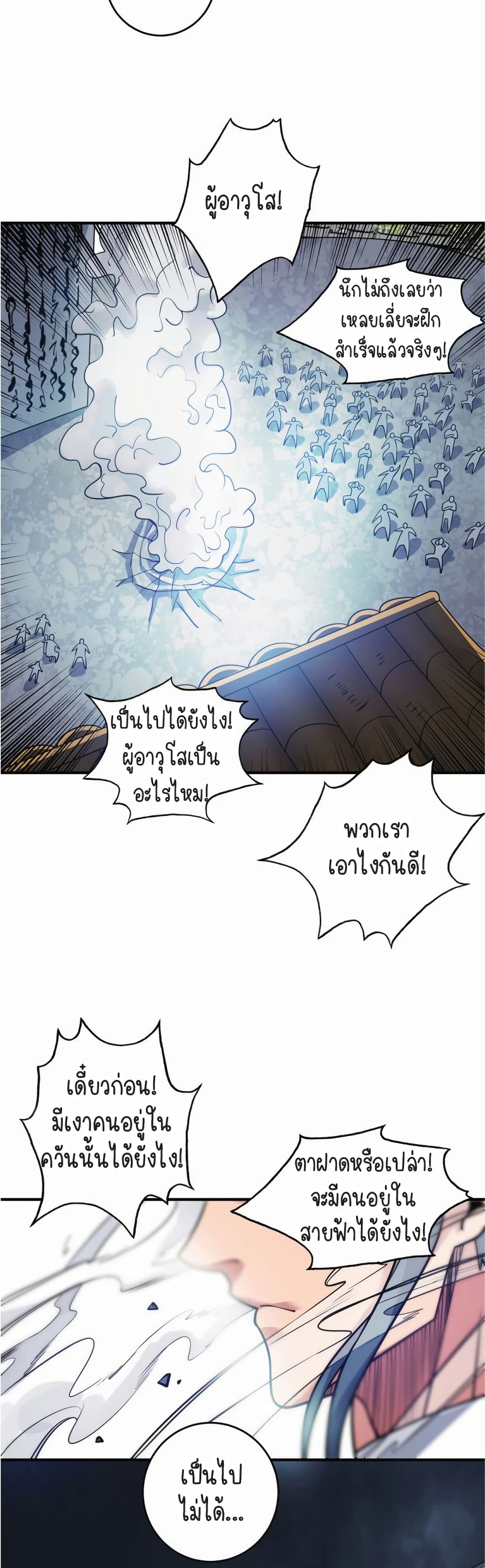 Birth of an Emperor 2-2