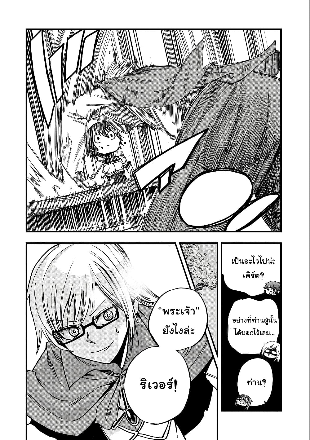 Sekai Saikyou no Doryokuka: Sainou ga (Doryoku) Datta no de Kouritsu Yoku Kikakugai no Doryoku o Shitemiru 5-5