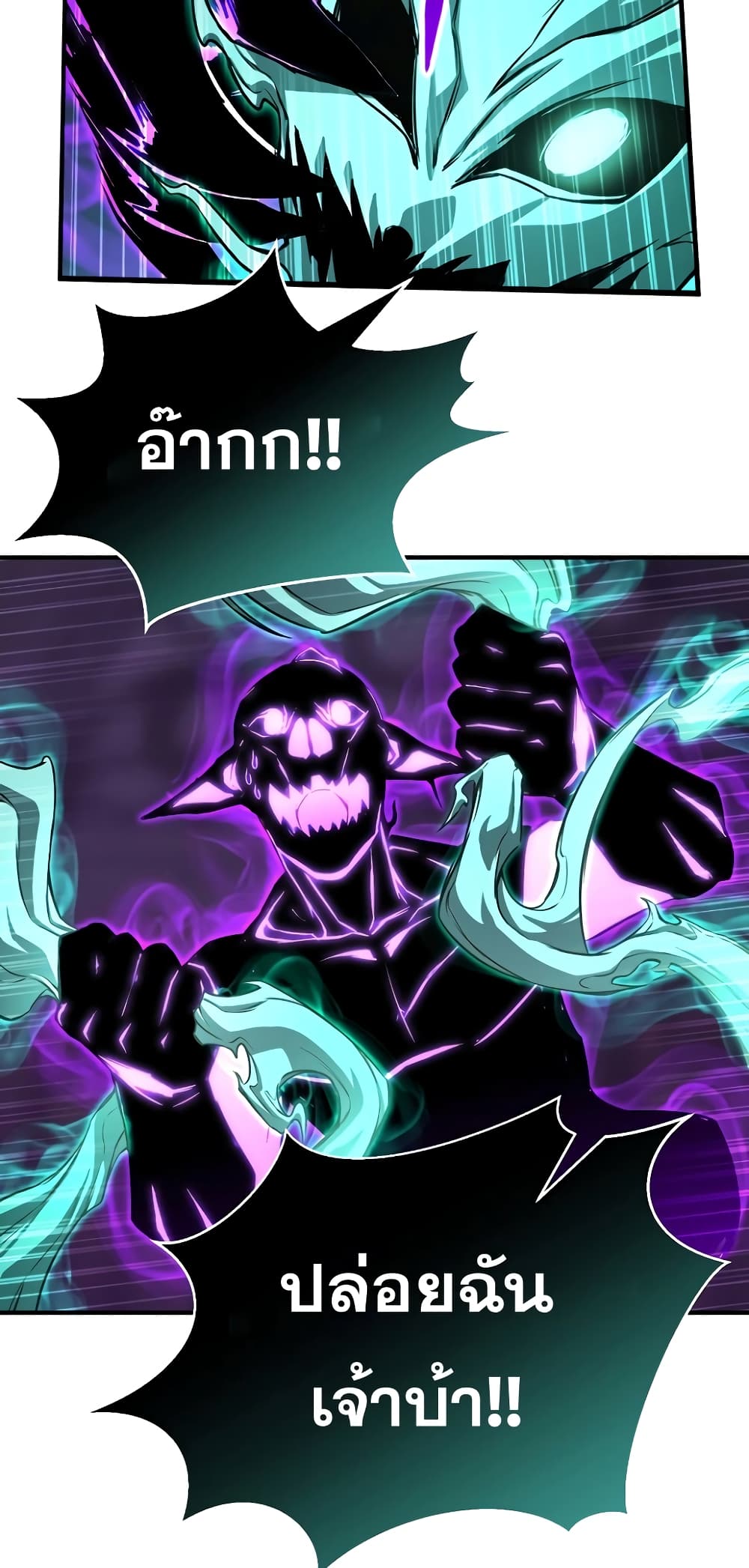 Absolute Necromancer 27-27