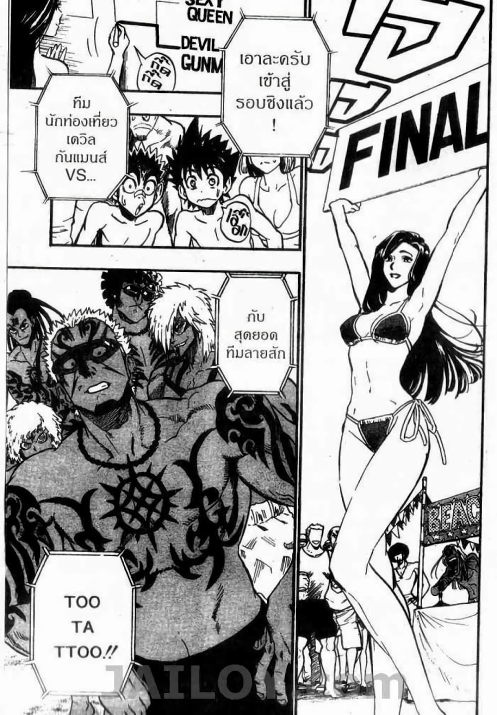 Eyeshield 21 74-74