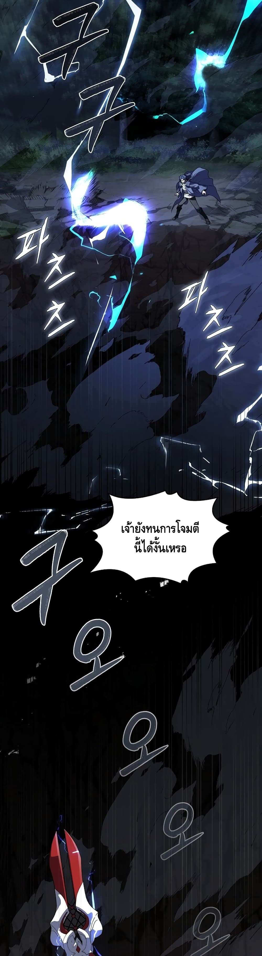Return of the Legendary Spear Knight 41-41