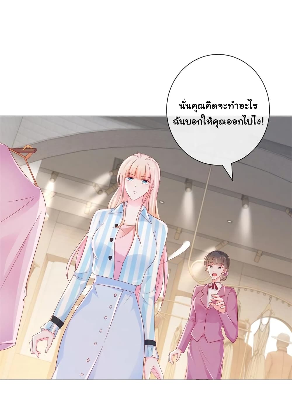 The Lovely Wife And Strange Marriage แผนรักลวงใจ 300-300