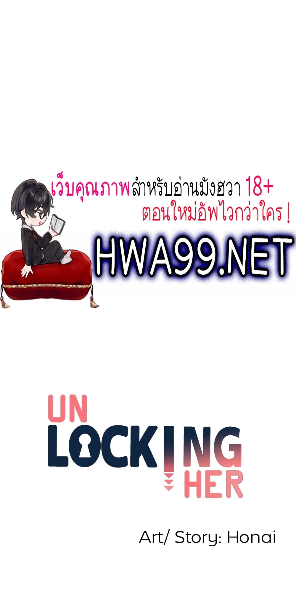 Unlock Her Heart 7-7