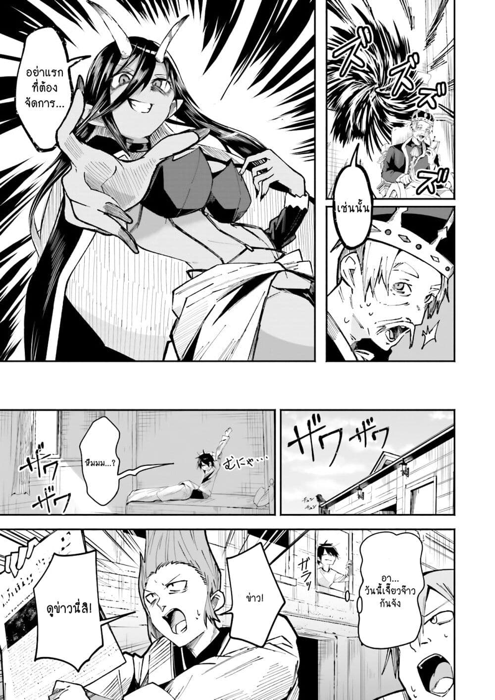 Isekai de Haishin Katsudou wo Shitara Tairyou no Yandere Shinja wo Umidashite Shimatta Ken เกิดใหม่เป็นสะติ๋มเม้อเจอติ่งสายโหดที่ต่างโลก 3-3