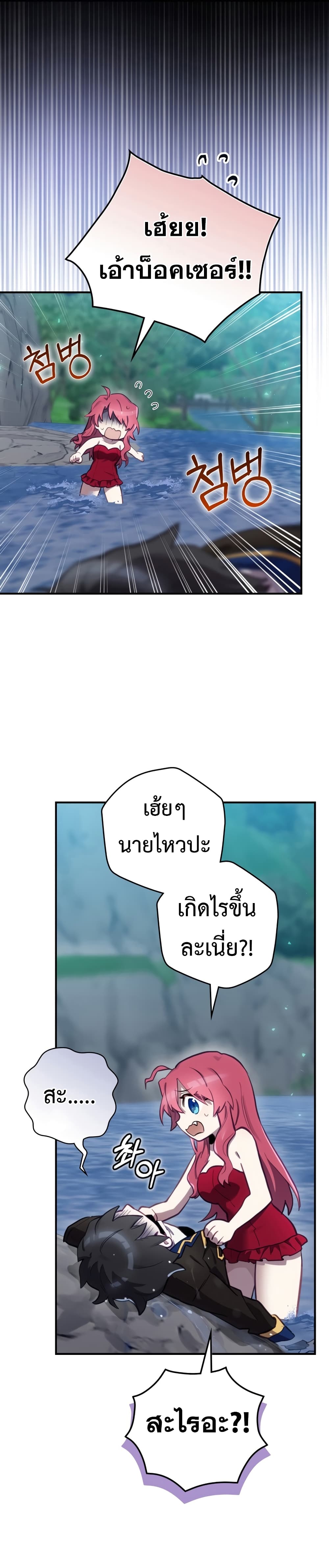 Ending Maker 21-21