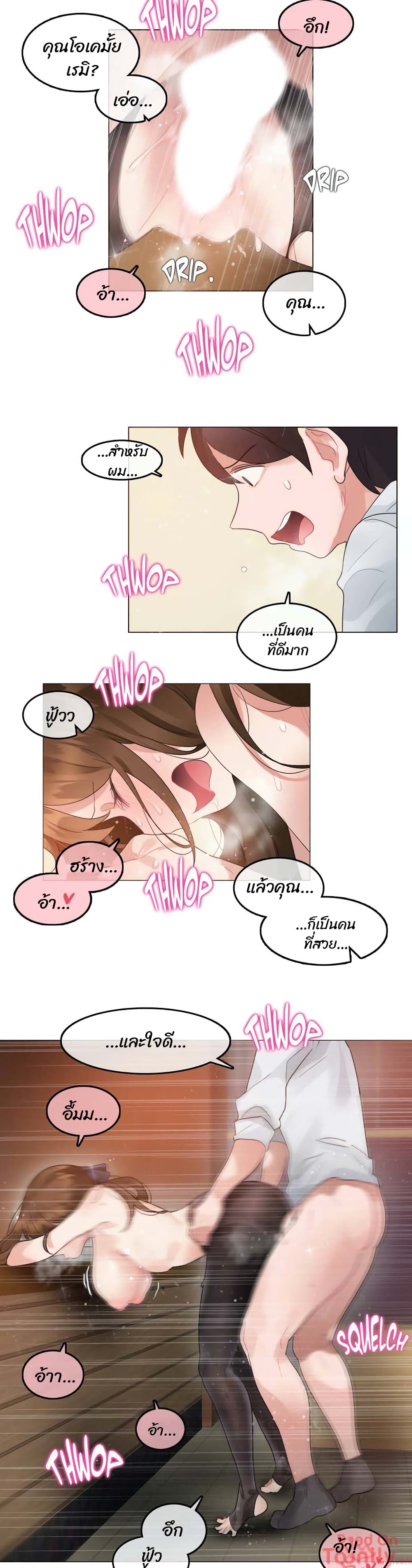 A Pervert's Daily Life 91-91