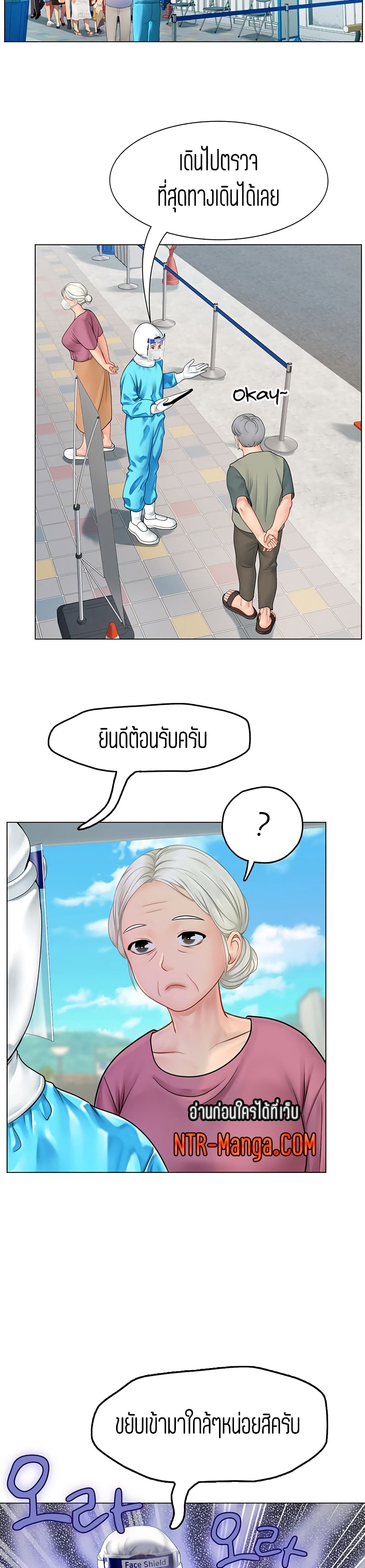 Intern Haenyeo 4-4