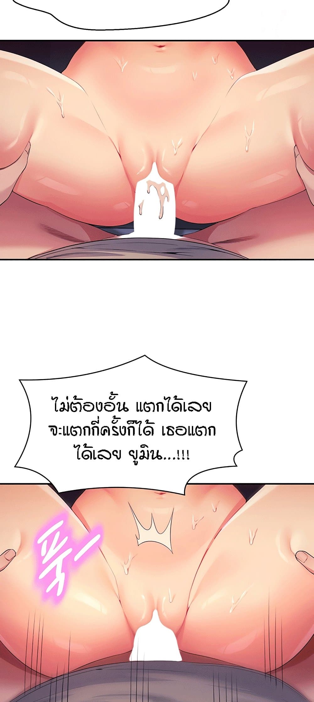 Is There No Goddess in My College? 112-112