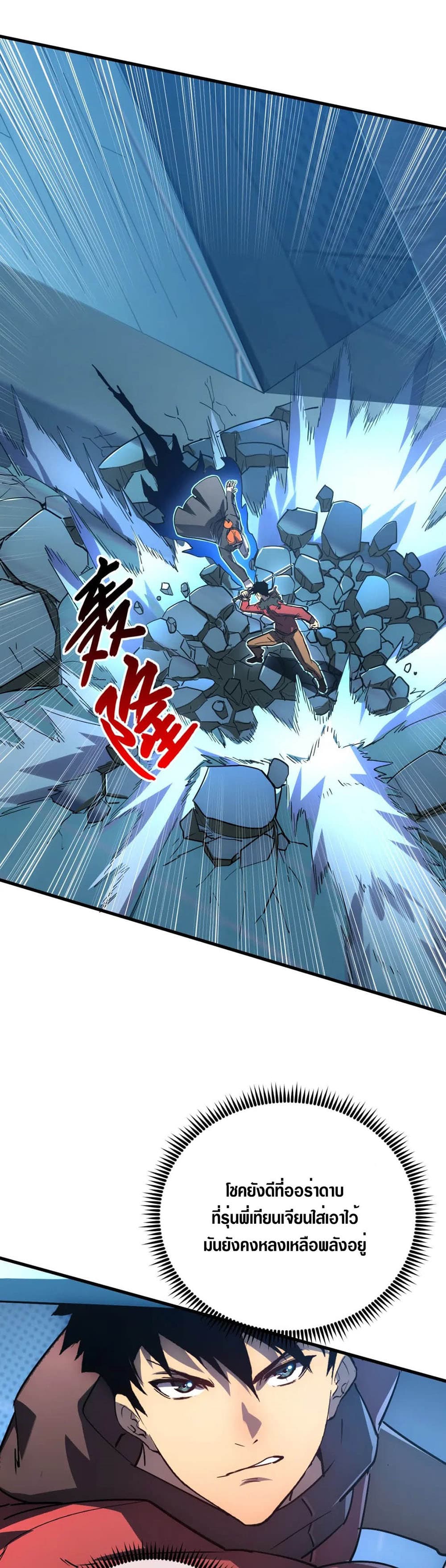 Rise From The Rubble เศษซากวันสิ้นโลก 162-162