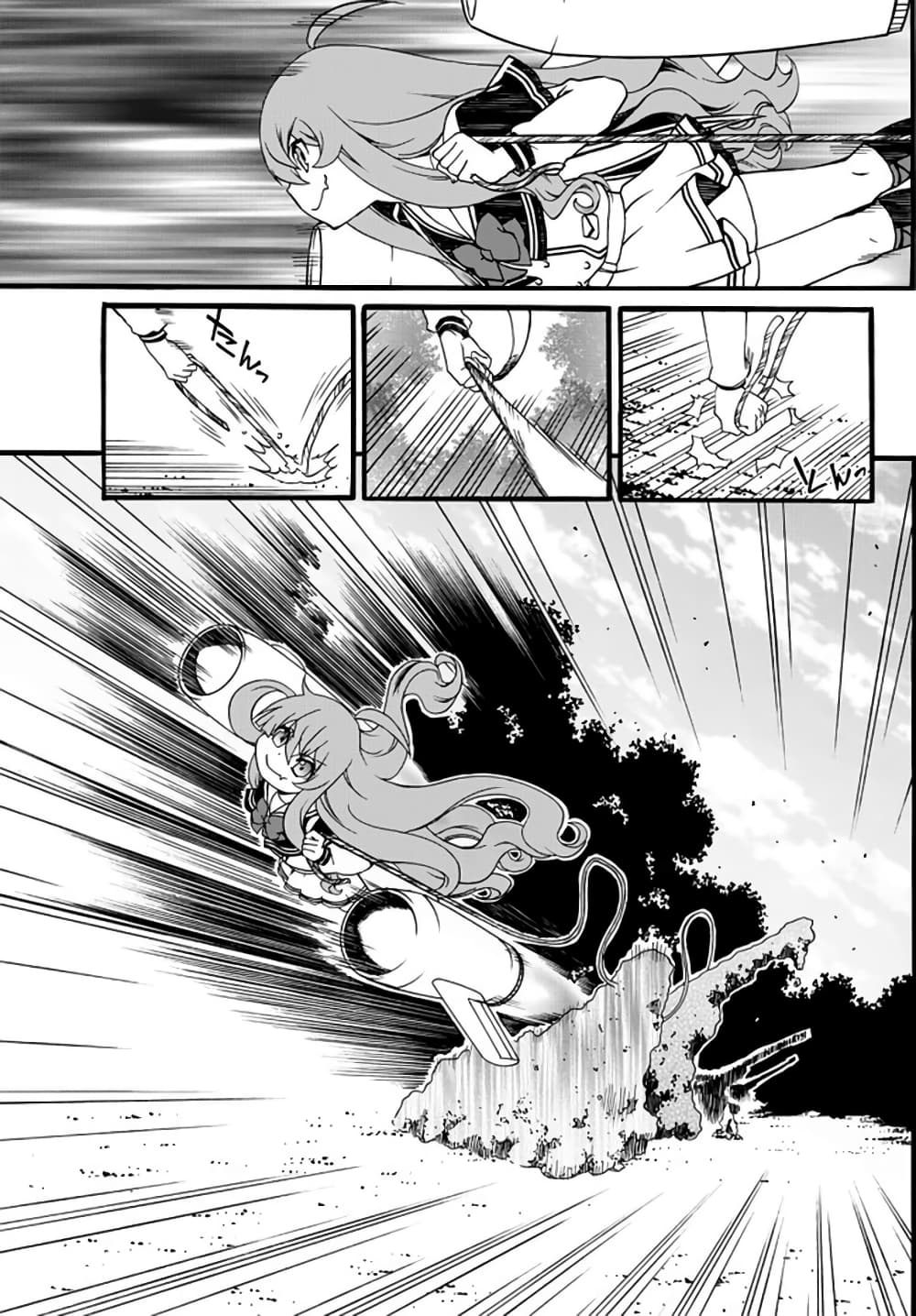 The Villainess Will Crush Her Destruction End Through Modern Firepower โลลิปืนดุ 61-61