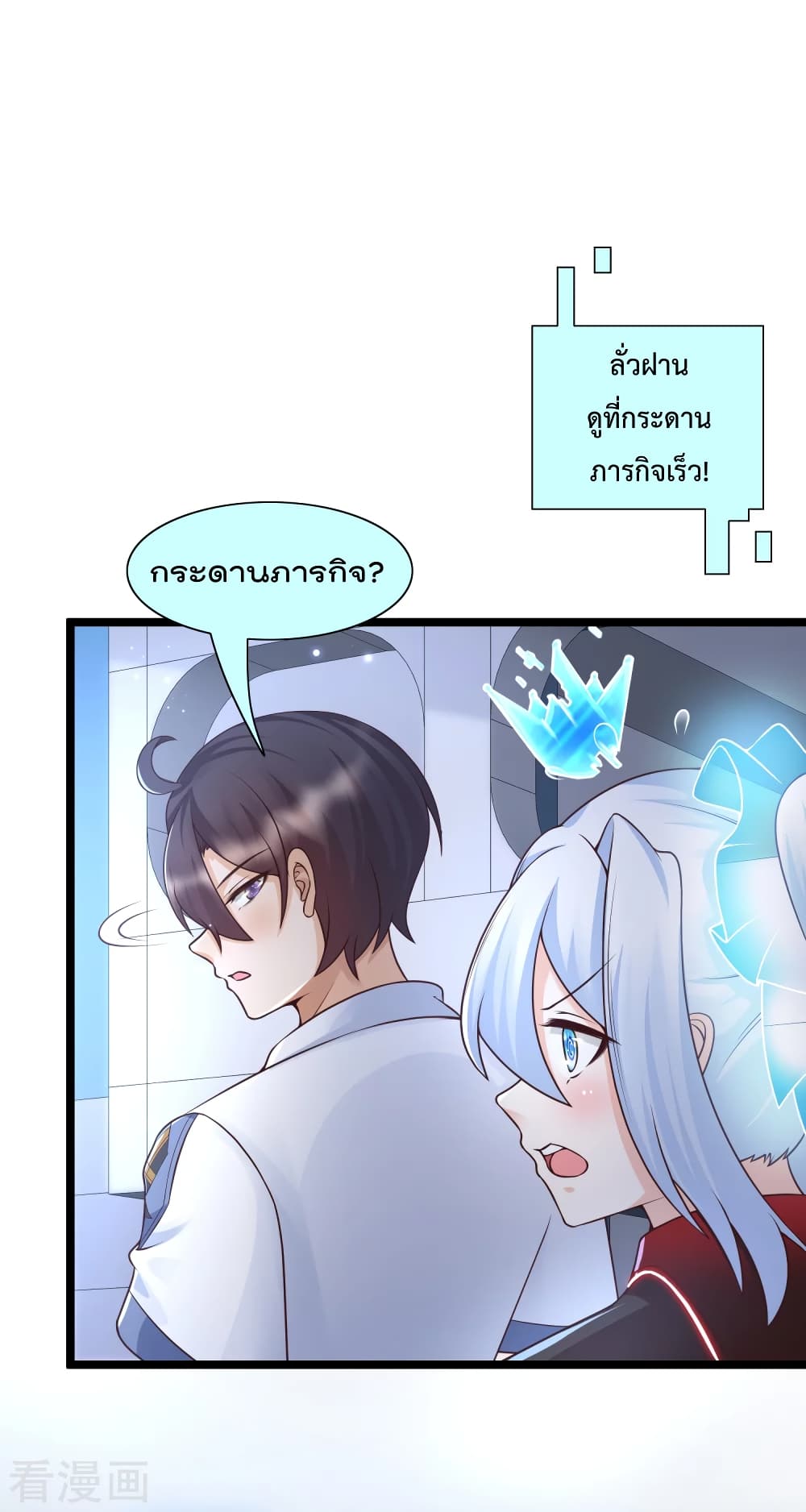 Harem Fairy with My Lolicon System สร้างฮาเร็มเหล่านางฟ้าด้วยระบบโลลิค่อนสุดแกร่ง 22-22