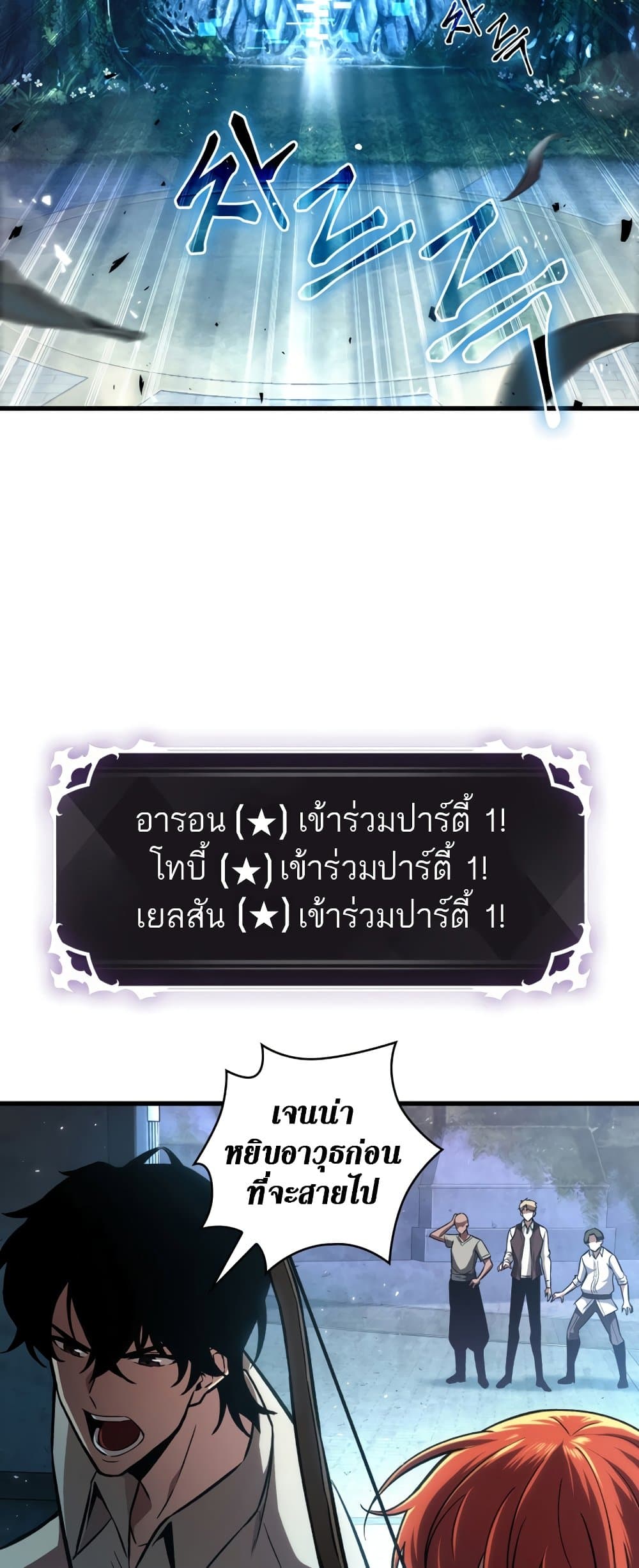 Pick Me Up, Infinite Gacha 3-3
