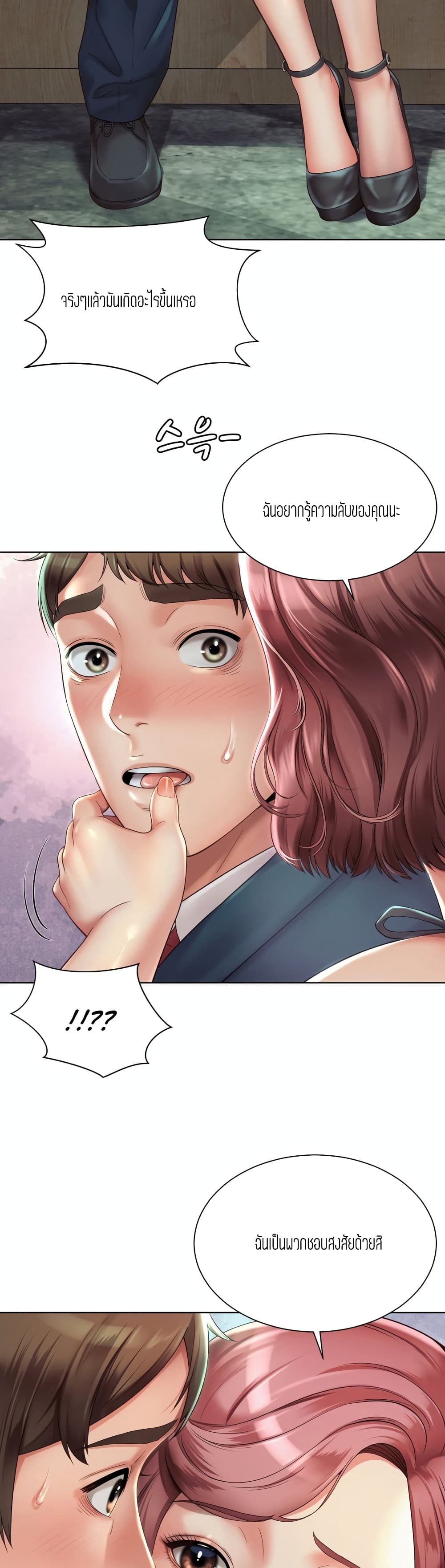 Workplace Romance 3-3