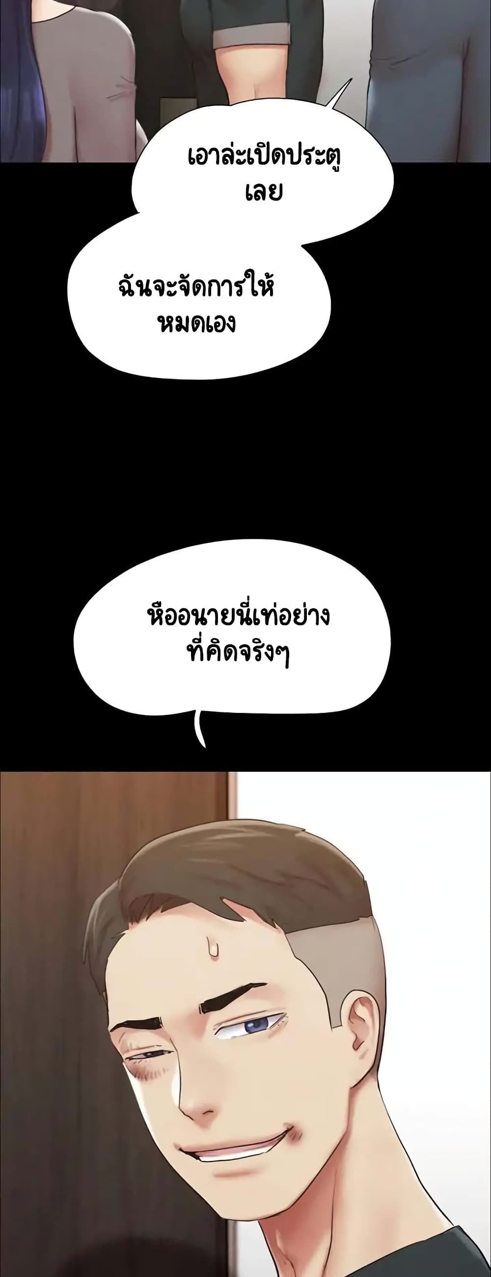 Everything Is Agreed 149-149