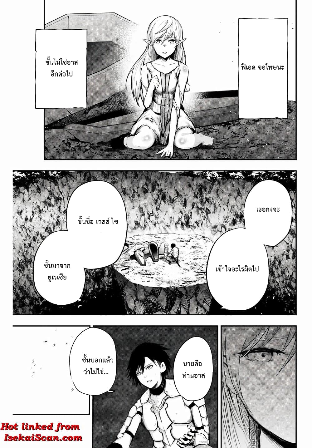 Dorei Tensei: Sono Dorei, Saikyou no Moto Ouji ni Tsuki 19-19