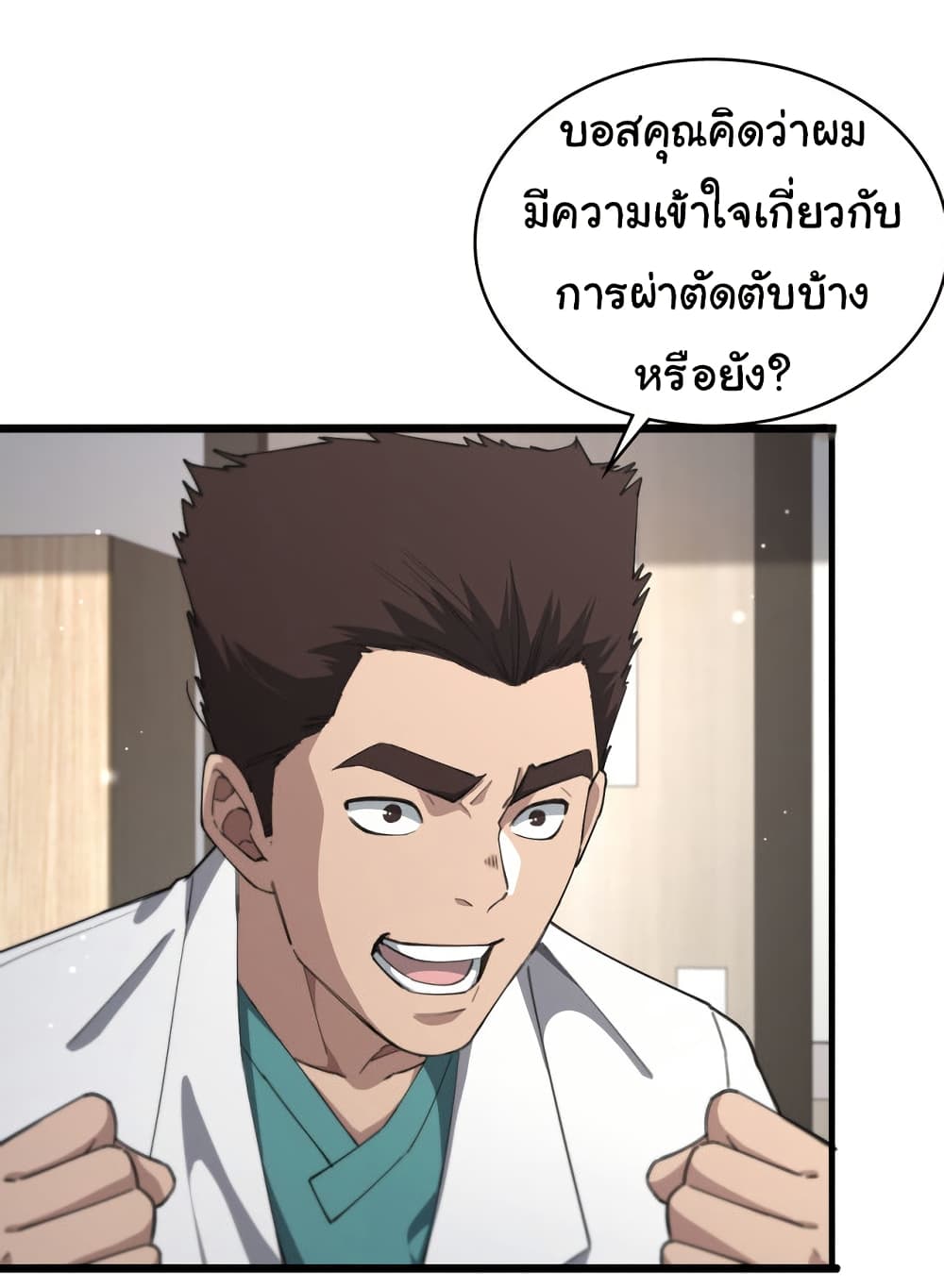 Dr.Lingran's Ultimate System 212-212