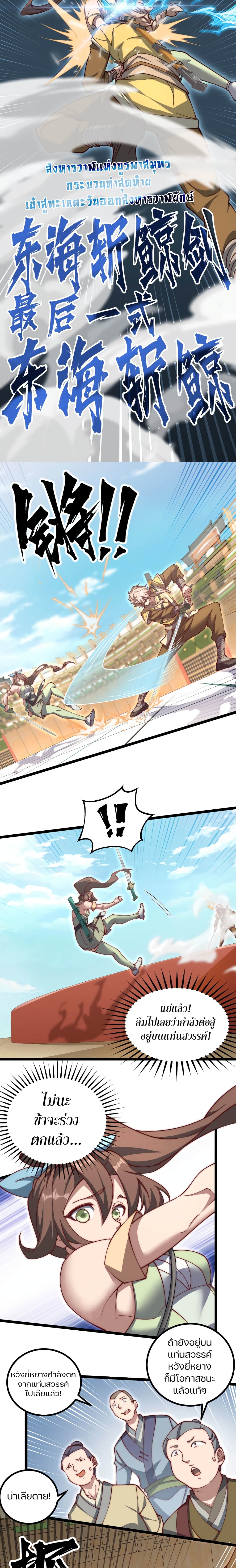 Heaven's Devourer 8-8