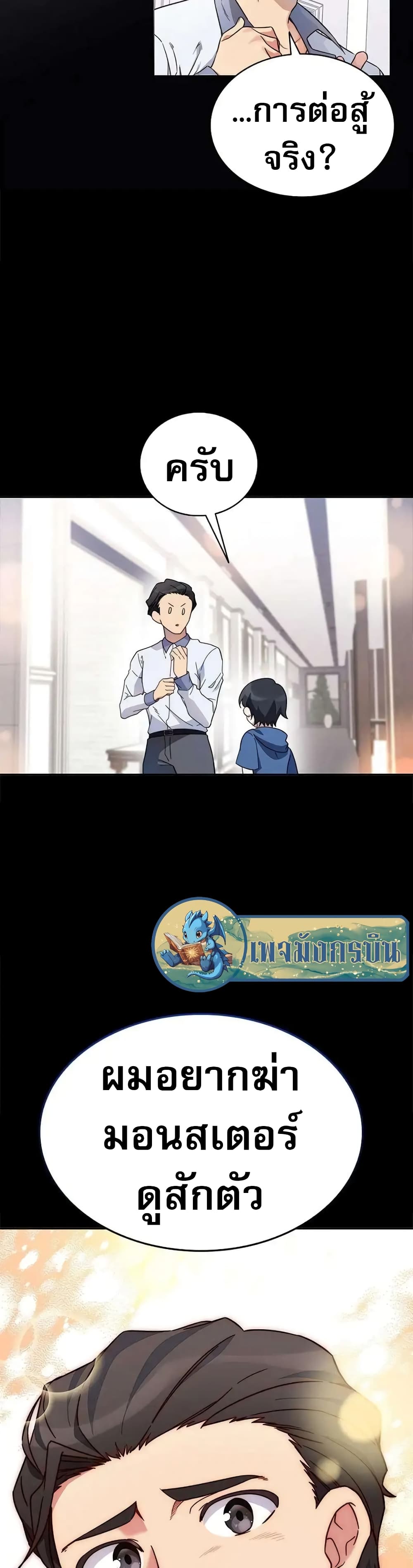 I Became the Childhood Friend of the Middle Boss 7-7