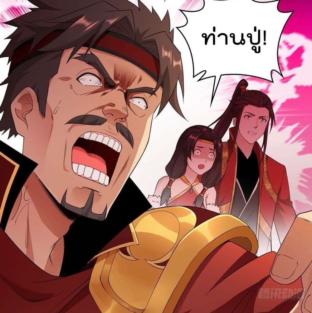 Forced To Be A Villain ข้าถูกบังคับให้ต้องเป็นวายร้าย 62-62