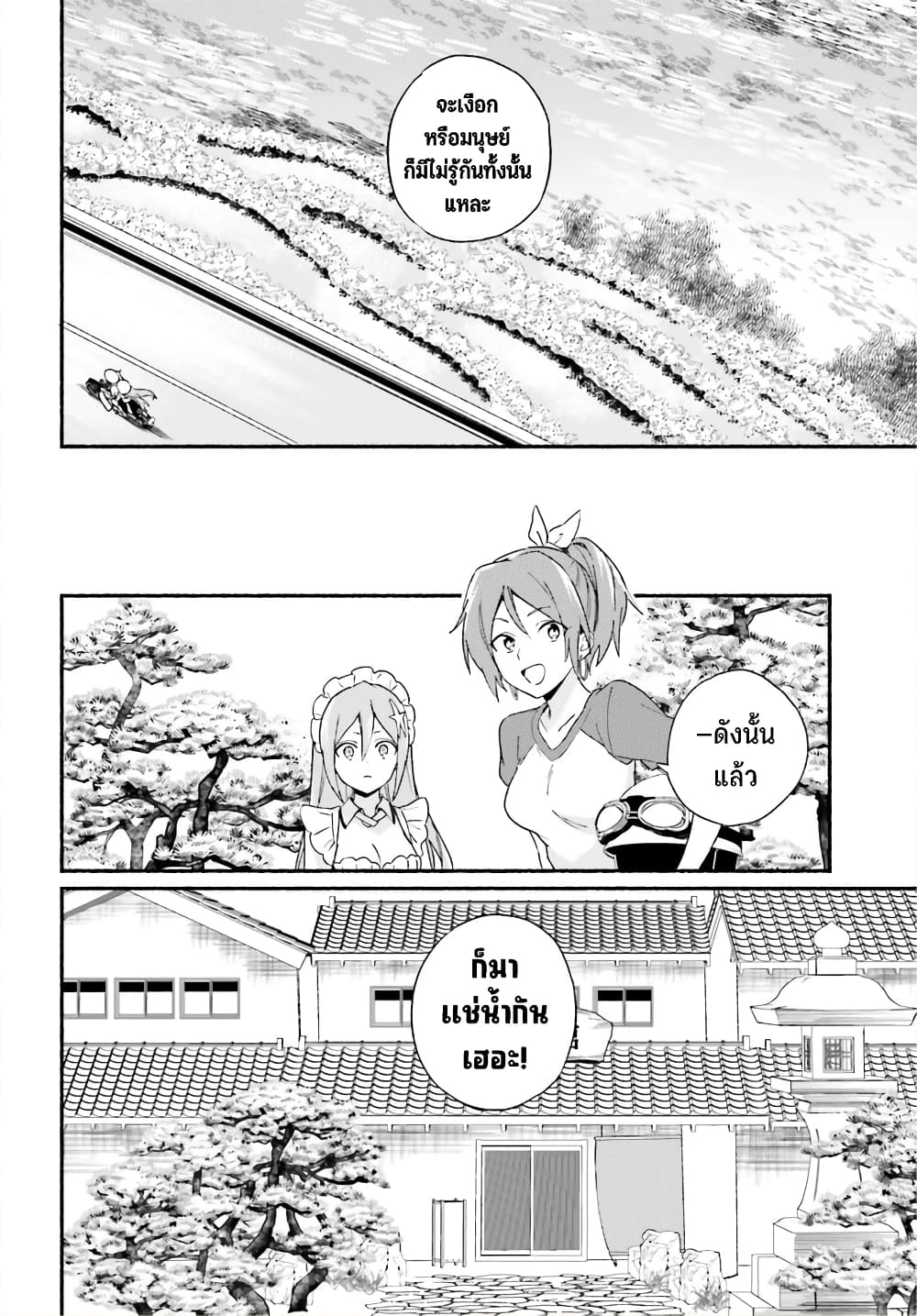 Nagisa no Shark Maid 5-วาตารุ กับ โอโตเมะ