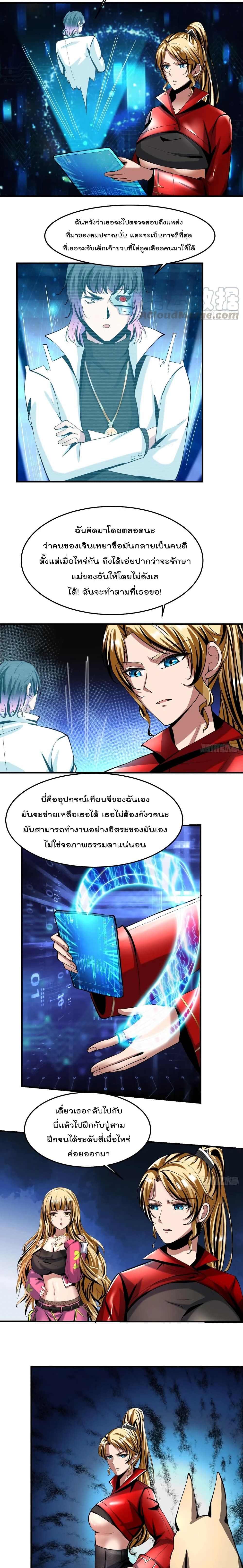 Villain Demon-in-law 58-58
